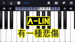 A-Lin 有一種悲傷 一指鋼琴手機版簡易教學 數字鋼琴Piano Tutorial