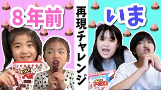 あの頃のかんあきにもどって！動画再現チャレンジ！手作りアポロ