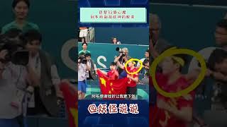 还真是挫折让人成长 #王楚钦