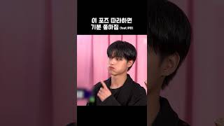 에이티즈 홍중이 알려주는 기분 좋아지는 포즈 | 2023 MAMA Thank You Stage