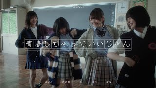 Kiyoshi Ryujin 25 - Seishun Sichatte Iijan