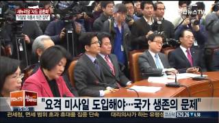 與 '사드 공론화'…이달말 의총서 당론 결정