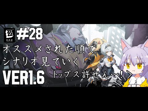 【#ゼンレスゾーンゼロ】アンビー秘話見終えたので零号→メインで進める雄狼のZ.Z.Z【Vtuber / 天狼院モワ 】