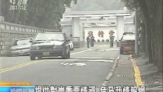 20110428 公視晚間新聞 上校間諜洩情報 羅奇正判無期徒刑