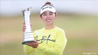 【速報】山下美夢有、全英女子オープンゴルフで優勝(2025年8月4日)