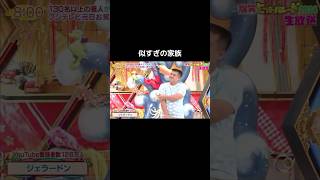 #面白い #おすすめ #コント #ジェラードン #双子 #アタック西本 #爆笑 #お笑い #芸人 #似すぎだろwww