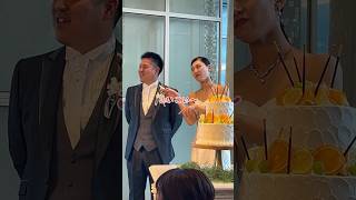会場中のゲストが驚いたファーストバイト😳#バズる動画 #結婚式 #shorts