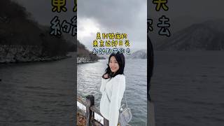 📍東京近郊｜日光➰每一處都美到發瘋，距離東京市區約2小時車程，非常值得來日光一日遊！#約幾點帶你去 #旅行 #travel #東京 #日光市 #tokyo #japan