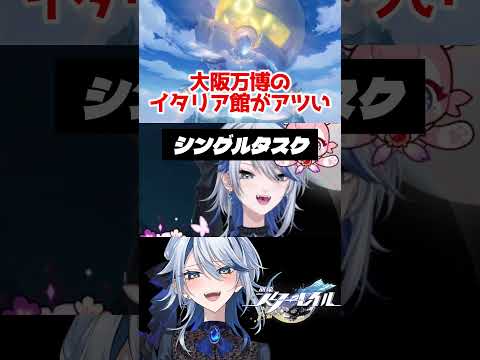 【崩壊スターレイル】ケファレの元ネタの彫像を見に大阪万博に行きたいオタク #崩壊スターレイル #スターレイル #スタレ #崩スタ #ファイノン #honkaistarrail #shorts