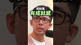 你也有討好型人格嗎🤔更多內心話請看➡️  #滴scussion #Podcast精華
