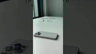iPhone15 Proを買ったのでスマホケースも変えてみました。✨　#iphoneケース#スマホケース
