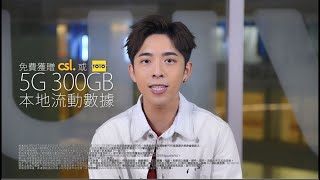 1O1O 政府消費券 - Tap & Go 賞您90天免費 5G 300GB本地流動數據
