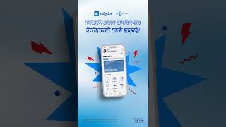 মাইপ্রাইম অ্যাপে ব্যাংকিং করুন জিরো এমবি-তে || Bank with Zero MB on MyPrime App