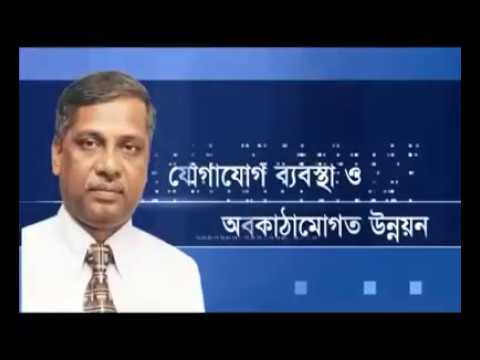 Hafiz Ibrahim Bhola- 2, এম পি থাকাকালিন যে উন্নয়ন করেছিল তার আংশিক ধারা বাহিক চিএ