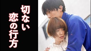 ｢恋です！ヤンキー君と白杖ガール｣ 3話二人に立ちはだかる恋の壁…ドラマ第2話感想