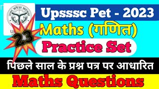 UPPET Maths Practice Set 23 || UPPET Maths 2024 || Upsssc Pet Maths Questions.
