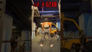 ［2024香港健身VLOG]非專業人士/硬拉（1）2024-12-17