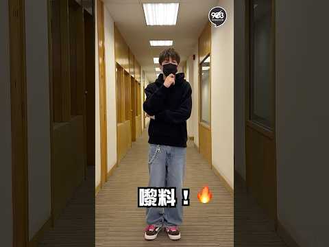 【FansTV】洪嘉豪😆笑咩笑？