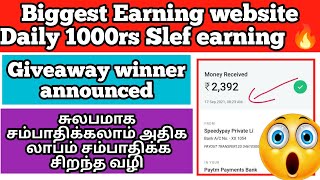 Biggest Earning opportunity 🤩 Money Earning apps Tamil online Jobs for students #onlinejobs