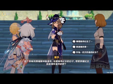 原神 「沙漏之章」麻煩的工作  2（麗莎支線）  #原神 #genshinimpact #genshin #麗莎 #旅行者 #派蒙