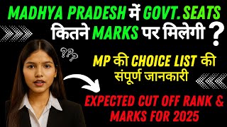 NEET 2025 Expected Cut Off Madhya Pradesh | Madhya Pradesh MBBS Cut Off 2025 | MP MBBS Cut Off 2025