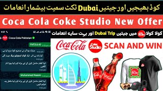 Coca Cola Coke Studio New Offer || Coca cola Scan and Win 2024