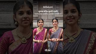 Ashta Lakshmi Stotram - Tanuku Sisters - Adi Lakshmi