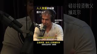 投资理财—纳瓦尔：人人变富的秘籍 #人生感悟 #财商知识 #人生 #財富流 #事业 #金融 #财商之道 #星座