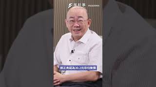 楊金龍放手匯率太明顯惹怒日韓？郭正亮示警1事：不滿台灣甘當美國馬前卒