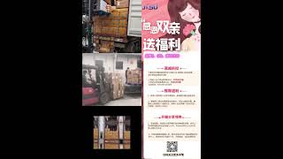 温馨“双亲节”限时优惠活动