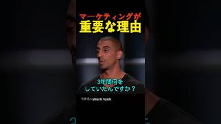 マーケティングが重要な理由