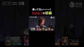 #mリーグ #abema #麻雀 #茅森早香 #セガサミーフェニックス