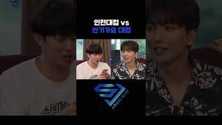 [슈주리턴즈] 인천대첩 vs 인기가요 대첩 #슈퍼주니어