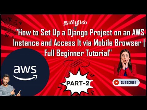 "How to Set Up a Django Project on an AWS Instance and Access It via Mobile Browser - TAMIL