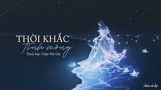 [Vietsub] Thời khắc tỉnh mộng - Triệu Nãi Cát (Cover) || 梦醒时分 - 赵乃吉