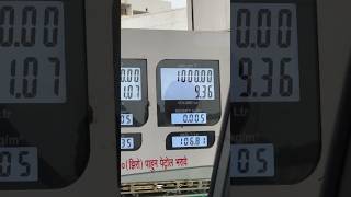 BEWARE OF SHORT FUELING AT PETROL PUMP ⛽️ #petrolpump #scam #viral #shorts