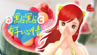 點點好心情 214🍓20250706 #Vtuber​​​​ #台灣Vtuber​​​ #台V​​ #點歌 #音樂