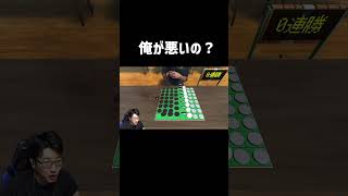 理不尽に怒られ感情を失う配信者www　 #ゲーム実況 #みつお #オセロ