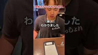 #飲食店あるある#居酒屋#バイト#わっしょい#お好み焼き