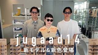 jugaad14こだわりの新モデル新色が登場 今年選んだサングラスは？