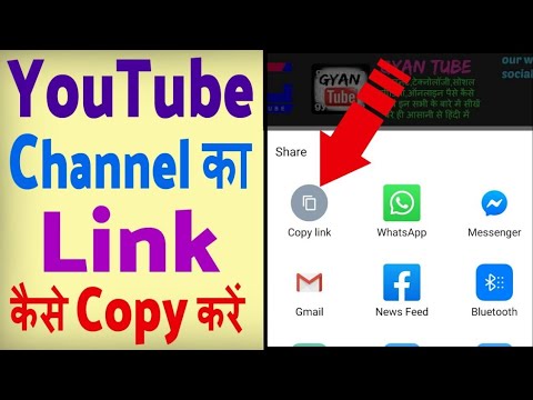 Youtube link copy karna sheekhe | youtube channel link copy | youtube url copy | younick help ||