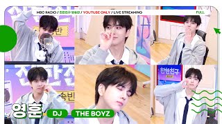 [FULL] 강아디 빵디✨더보이즈 영훈✨과 함께 친친방 탐방하기로 해💜 | 친한친구 방송반 | MBC 250725 방송