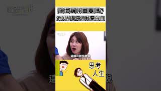 新人想在職場生存(*´ω`)人(´ω`*)搞懂職場稱呼就對了
