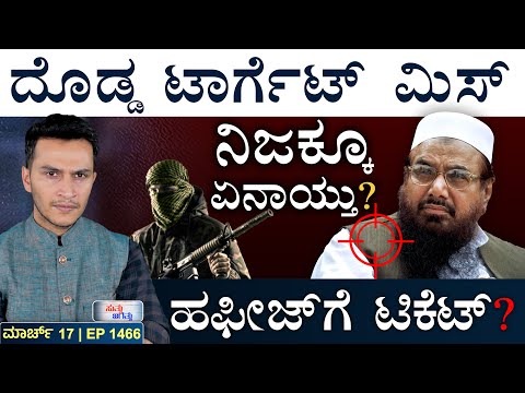 ಲೆಬೆನಾನ್‌ ಮೇಲೆ ಬಿದ್ದ ಸಿರಿಯಾ | Pakistan | Syria | Trump, Yemen | Masth Magaa Suttu Jagattu | Amar