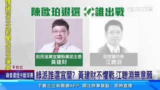 退選捍衛清白！陳歐珀鞠躬致歉稱「政治追殺」｜三立新聞網 SETN.com