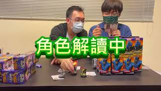 [MAGIC STAR]反轉英雄 天命之國  開箱影片
