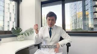 心理學博士王曉齋醫師帶你最快速有效告別抑鬱焦慮及疏解壓力
