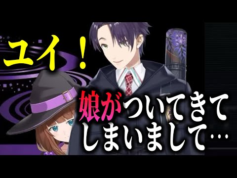 年始の配信についてきた夜風ユイちゃん/2025年もアゴ関係者リスナーに妨害される剣持のスリザリオ【にじさんじ切り抜き/剣持刀也】