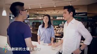 *已於2020年正式加入網銀國際以「網銀國際台北分公司」營運_JFI Games競鋒國際_公司形象影片