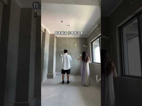 无实物转场，期待梦中情房装修转场 毛坯房装修 我的装修日记